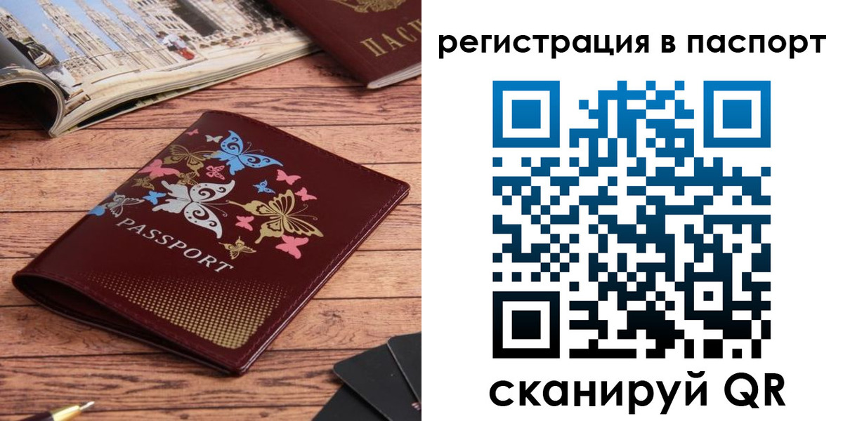 прописка паспорт в Касли